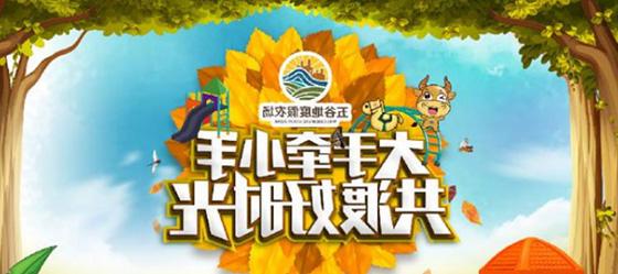 五谷地品牌整合推广策略